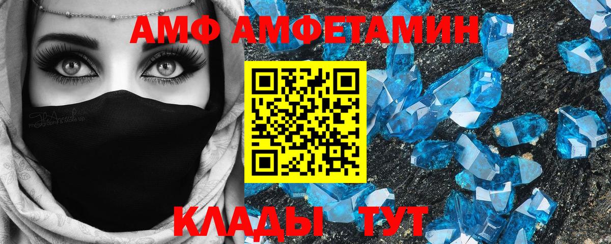 АМФ 98% Алатырь