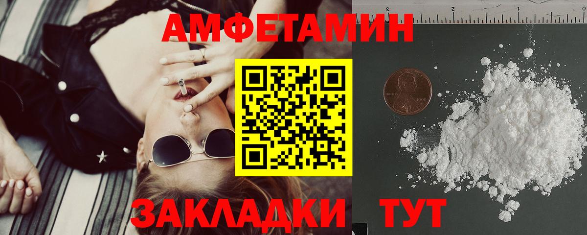Амфетамин  Вход с VPN  Алатырь  Амфетамин 98% 