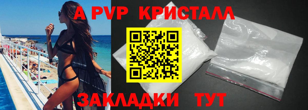 Альфа ПВП СК  Alpha-PVP Crystall  наркотики  A-PVP  Вход с VPN  Alfa_PVP крисы CK  Алатырь 