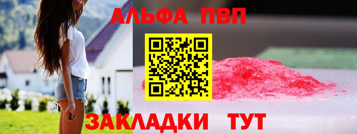 Alpha PVP СК КРИС Алатырь