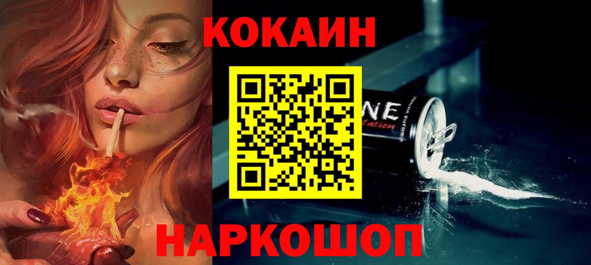 Алатырь  Cocaine  Вход с VPN  COCAIN 99% 