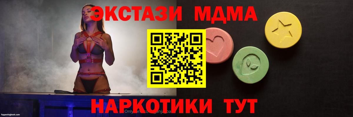 Экстази таблы Алатырь