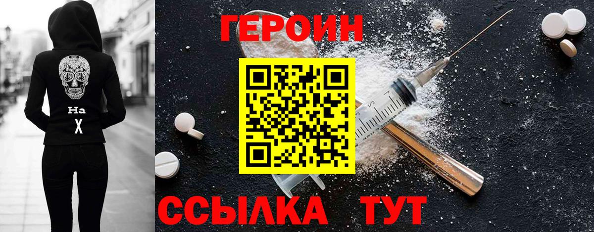 Героин гречка  Вход с VPN  Алатырь 