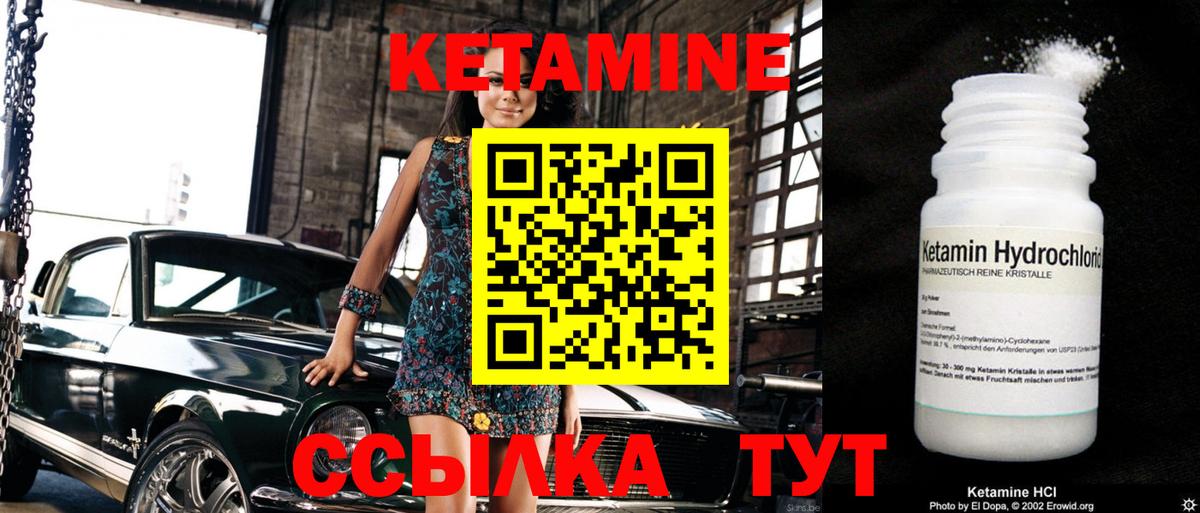 Кетамин VHQ  КЕТАМИН ketamine  Алатырь  Вход с VPN 
