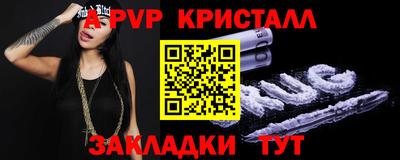 молекула духа Мариинск