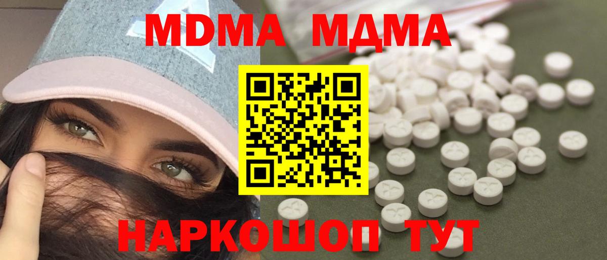 МДМА Molly Алатырь