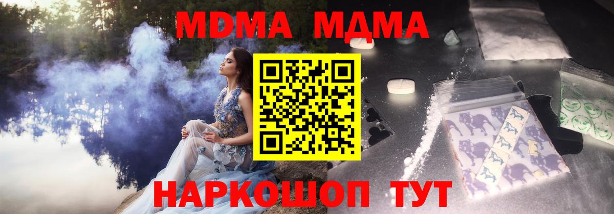 MDMA Molly  MDMA кристаллы  Вход с VPN  МДМА  Алатырь 