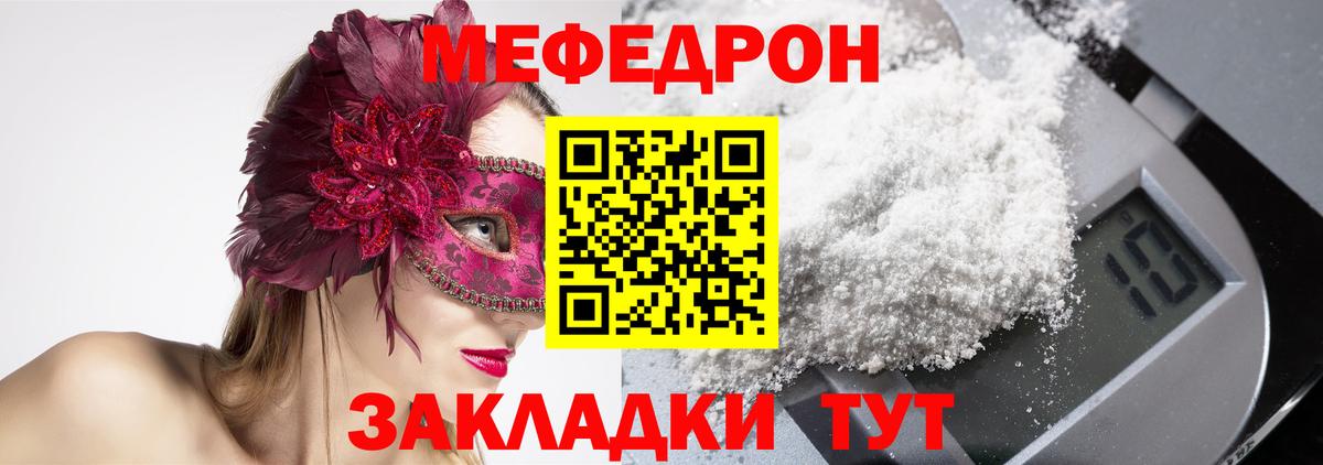Алатырь  Меф мука  сколько стоит  Мефедрон  Меф мука  Мефедрон  Вход с VPN 