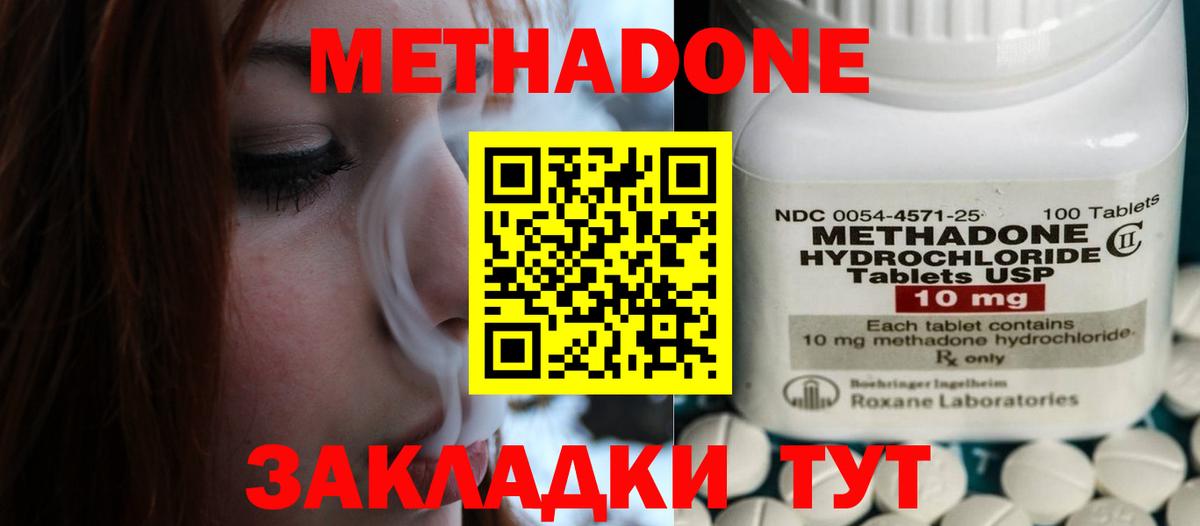 Метадон белоснежный  МЕТАДОН methadone  Алатырь  Вход с VPN 