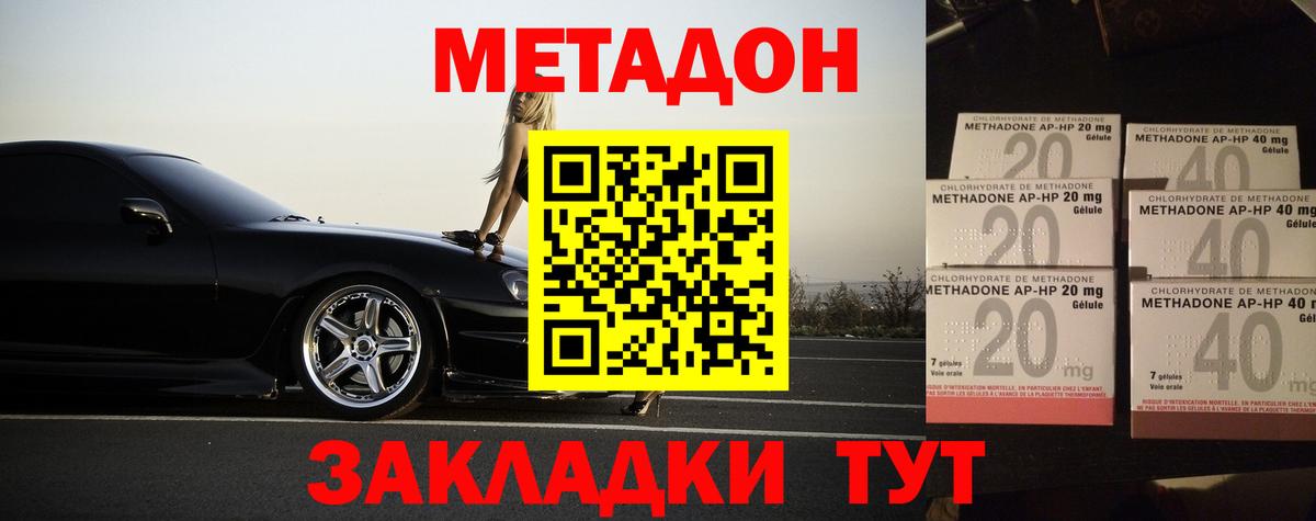 МЕТАДОН кристалл Алатырь