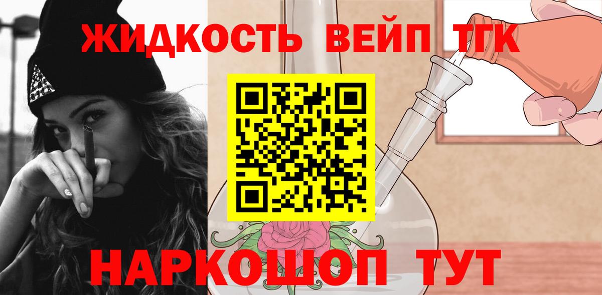 ТГК гашишное масло Алатырь